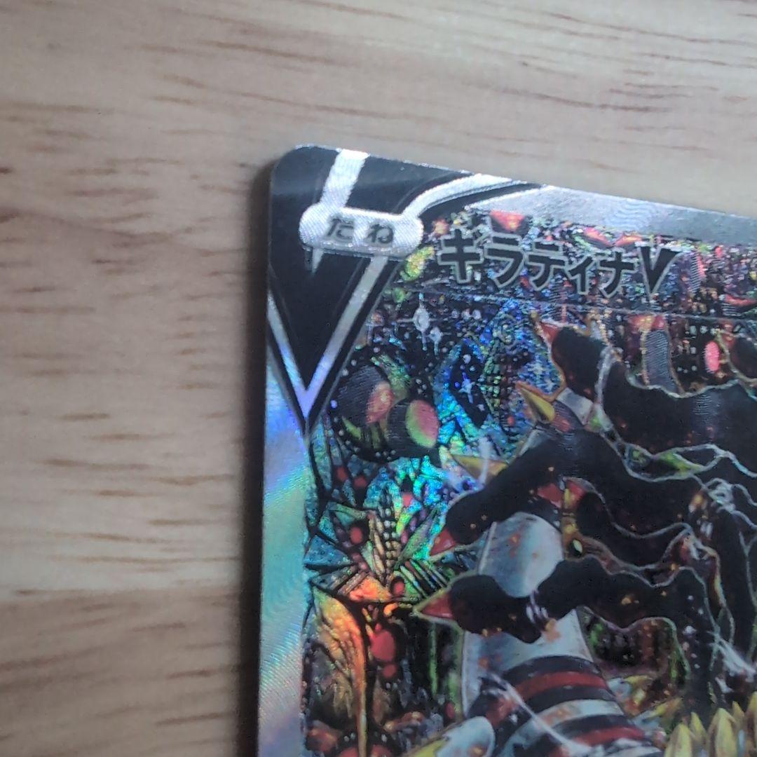 ギラティナV SR S11ロストアビス 111/100　SA　【美品】