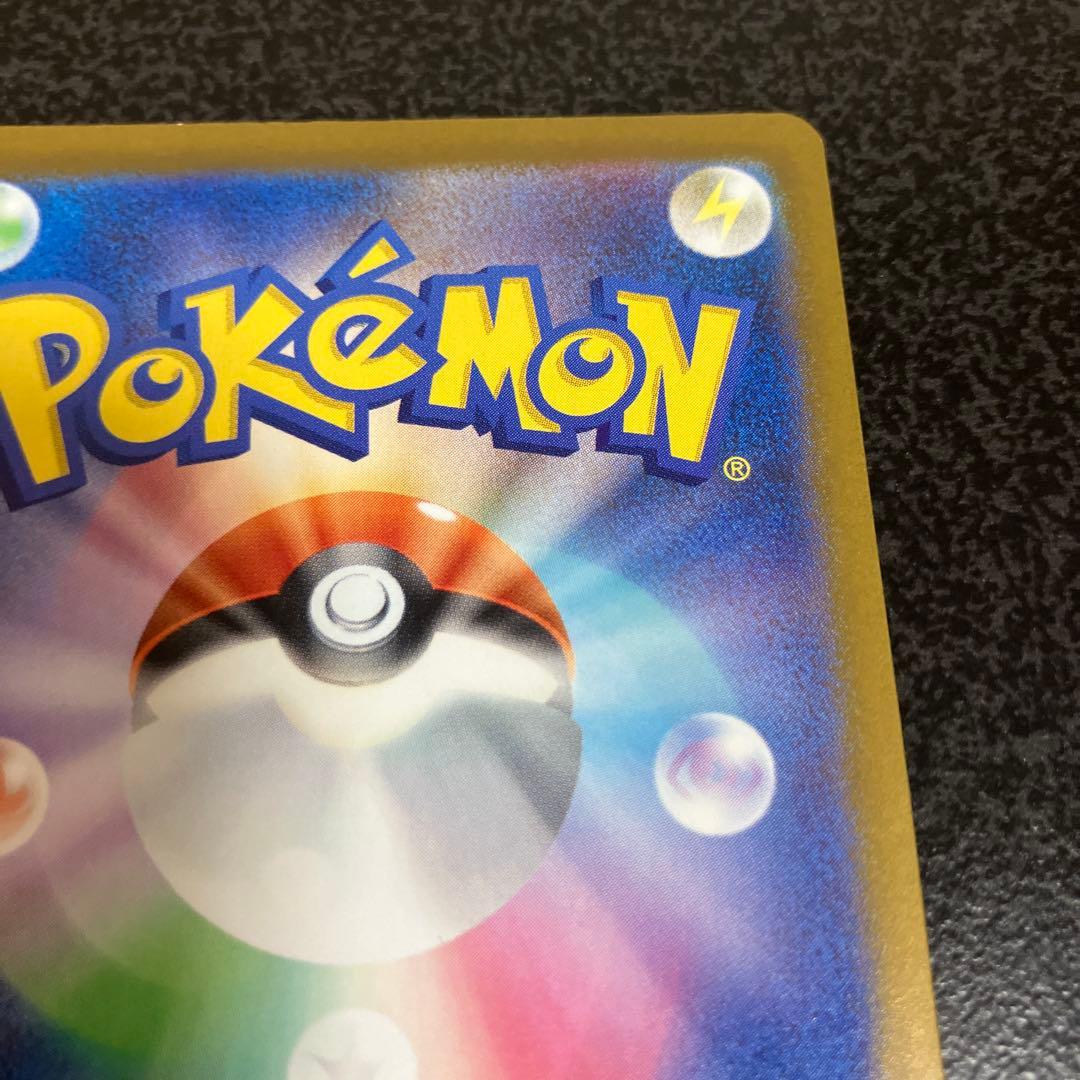 メガゲンガー　ex