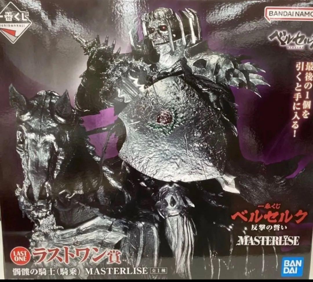 おまけ付き　ベルセルク　一番くじ　反撃の誓い　C賞 ラストワン賞　セット