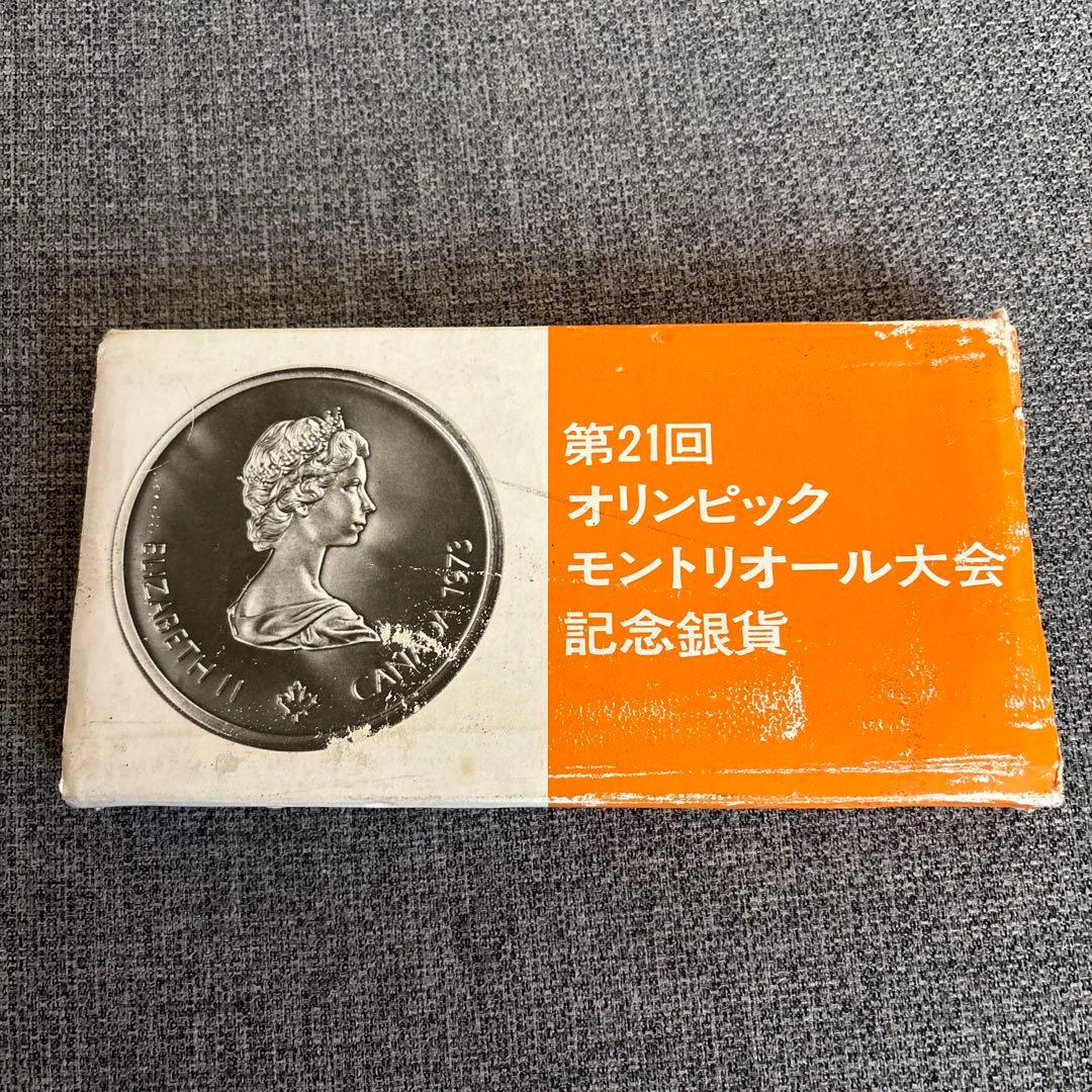 第21回 オリンピック モントリオール大会 記念銀貨