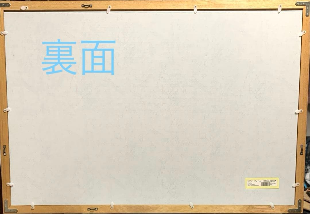 未使用　藤城清治 ジグソーパズル          1000ピース　フレーム付き