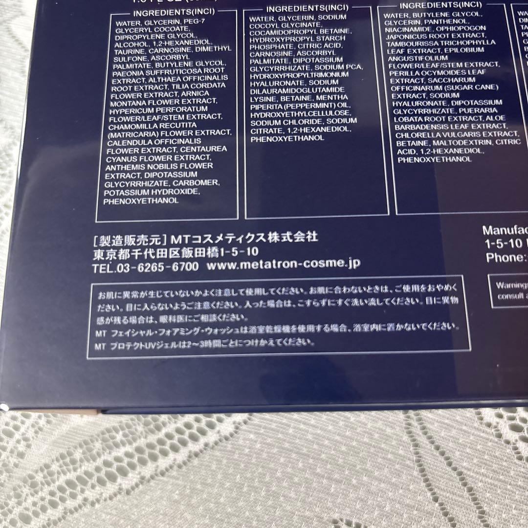 新品〜未開封品〜メタトロンMT TRON プレミアムコフレ2025