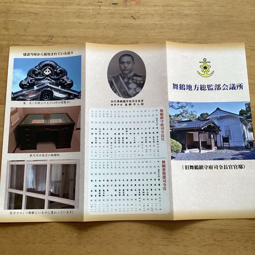 本日限定値下げ　激レアMSDFロゴ付きブラックジャケット肩章なし　Lサイズ