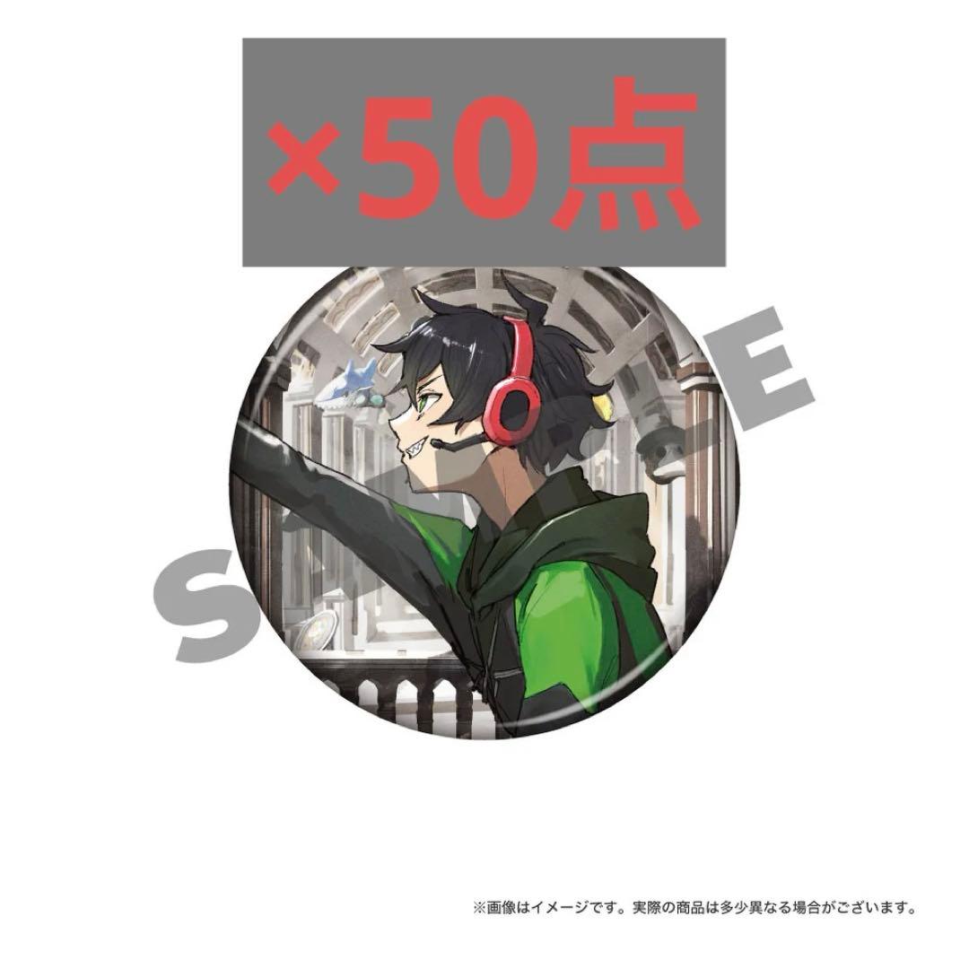 ワイテルズ 展示会 白尾博物館 缶バッジ シャークん 50点