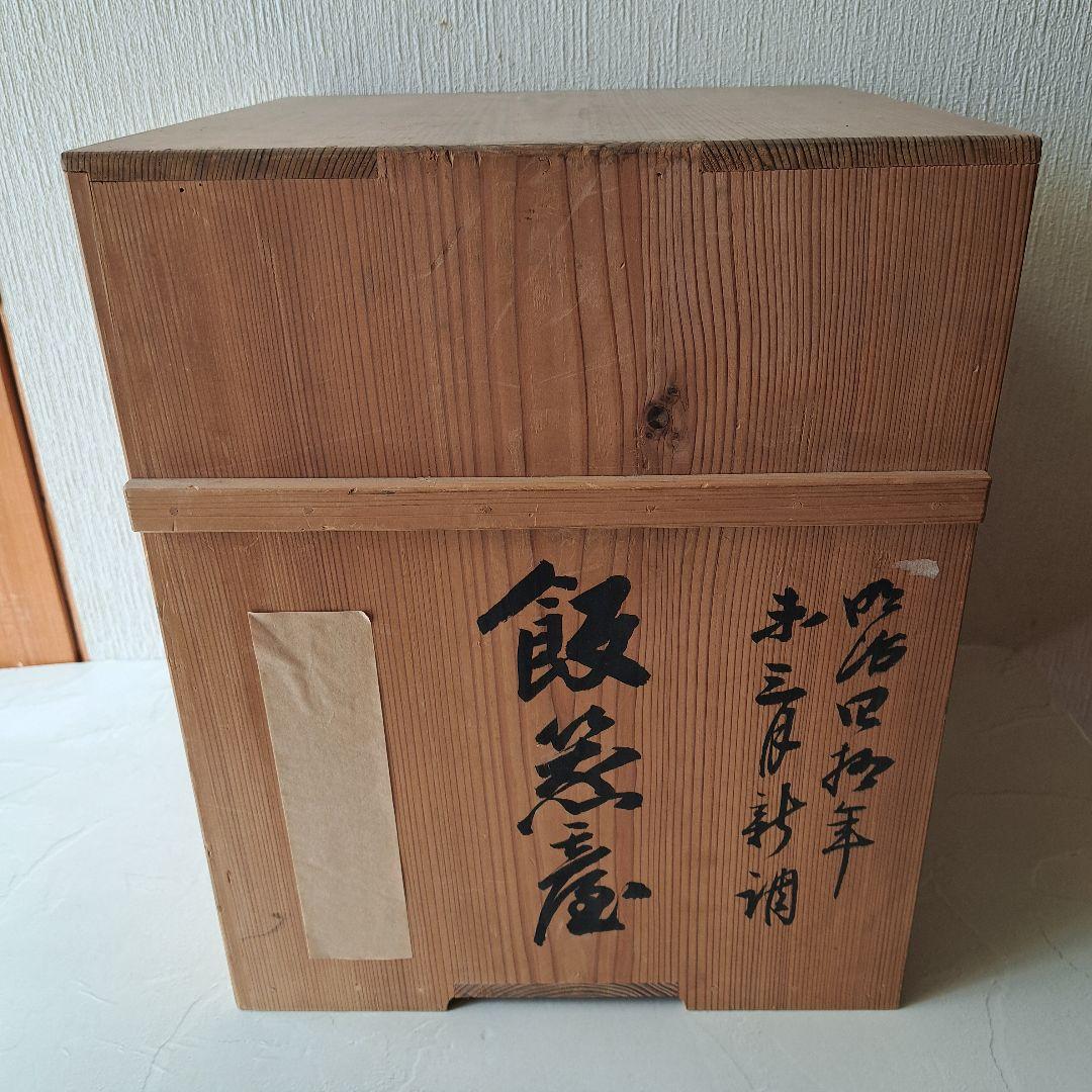 明治40年 輪島塗 大極上本堅地 足付き膳 供養膳 +丸盆2枚