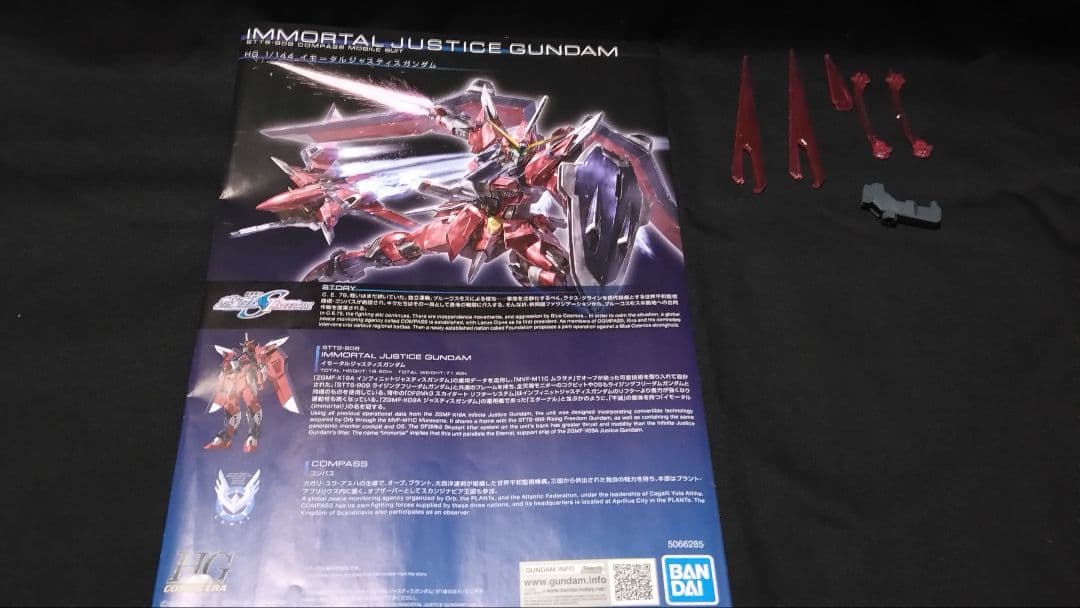 HG 1/144 イモータルジャスティス　完成品ガンダム