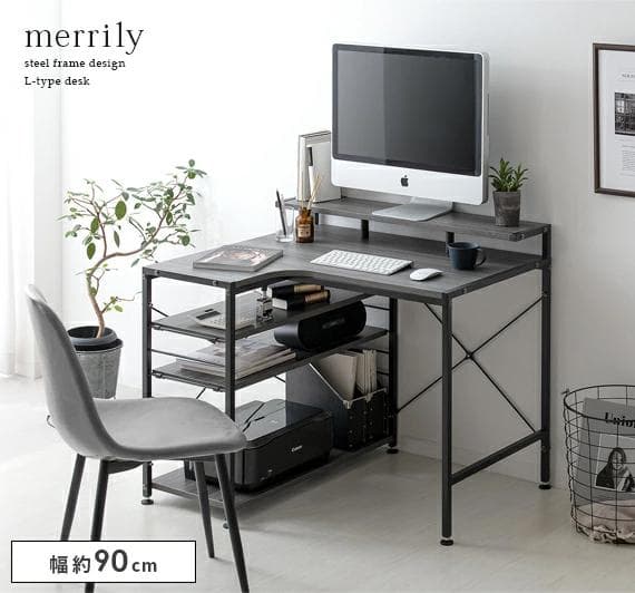 エア・リゾーム パソコンデスク L字 90cm幅 merrily グレー