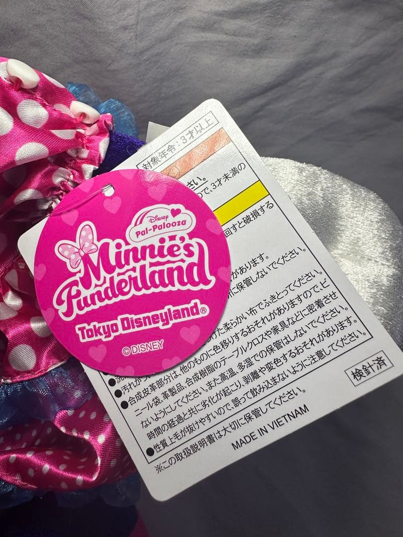 ミニー ファンダーランド ぬいぐるみ パルパルーザ 2026