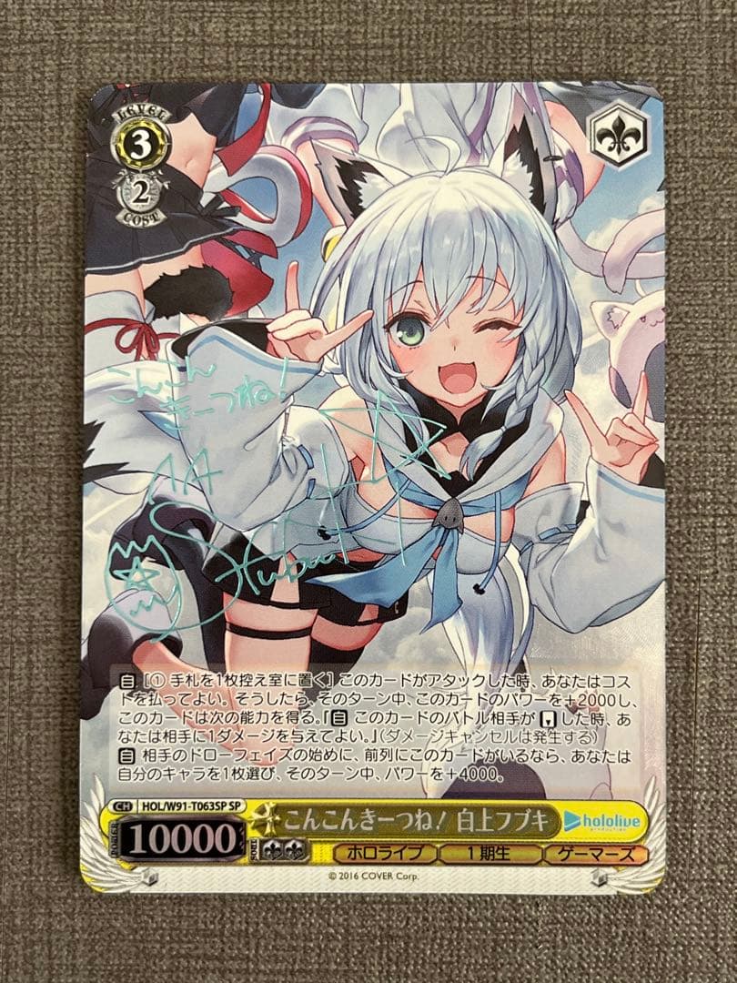 こんこんきーつね！ 白上フブキ sp