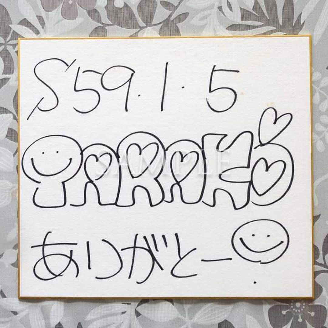 ネ*村様 TARAKO 直筆サイン色紙（1984年）&千社札10枚付