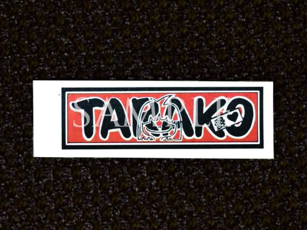 ネ*村様 TARAKO 直筆サイン色紙（1984年）&千社札10枚付