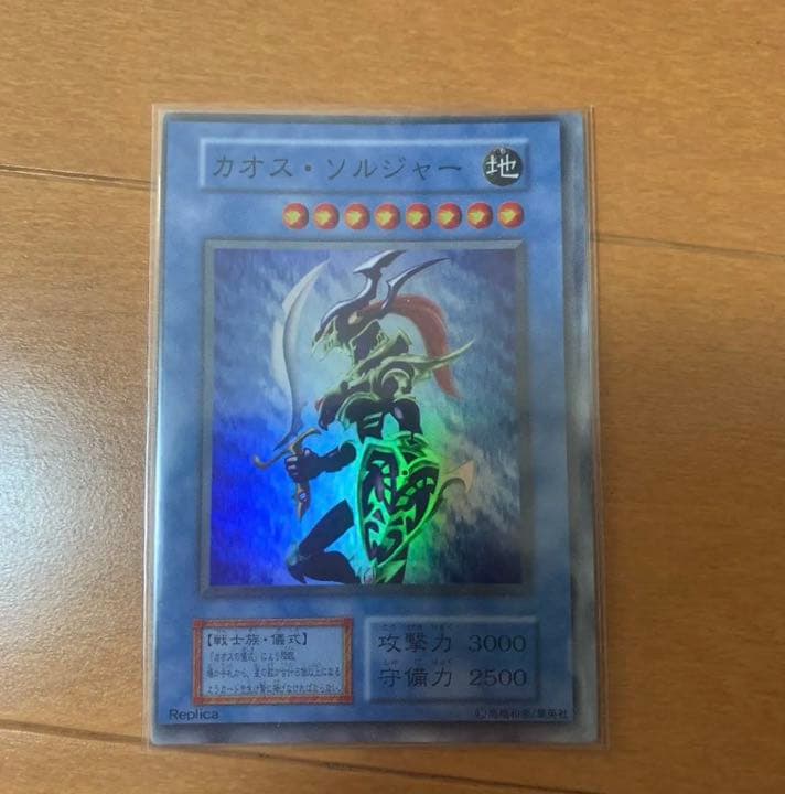 遊戯王 トゥーン・ブラック・マジシャン・ガール　カオスソルジャー