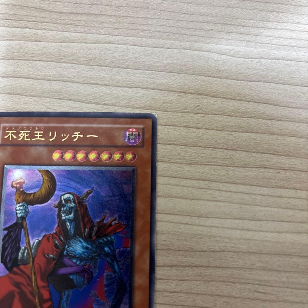 不死王リッチー レリーフ　ユウ