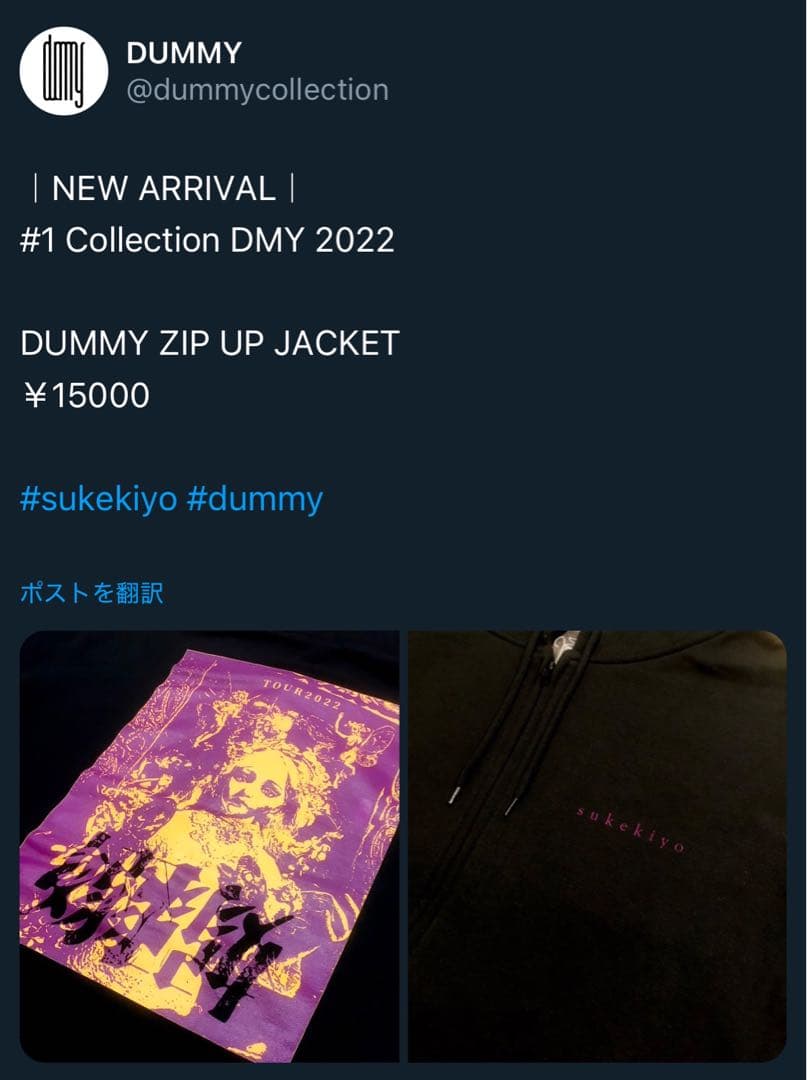 sukekiyo TOUR2022 フード付きジップパーカー 黒　清水真理