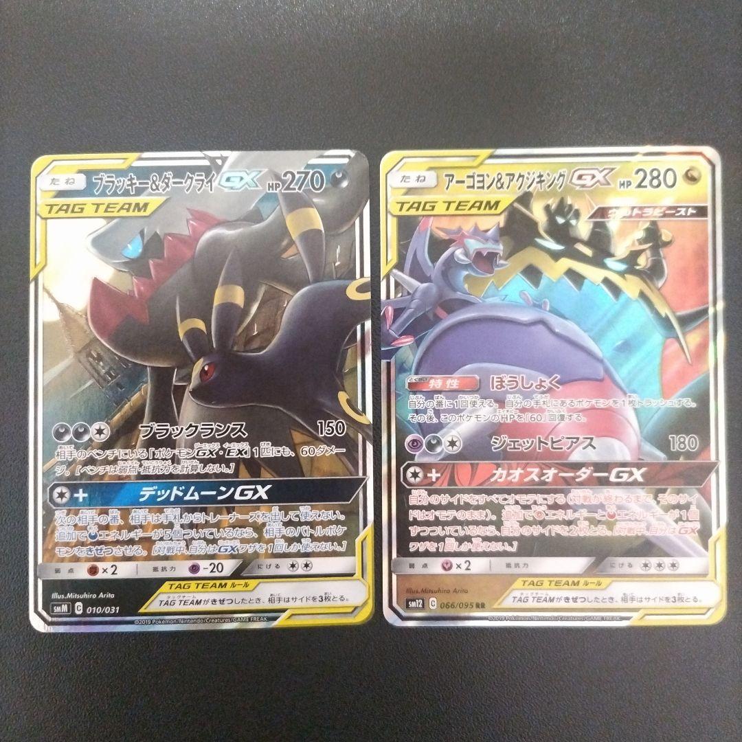 【傷あり】ポケモンカード タッグチーム まとめ売り①