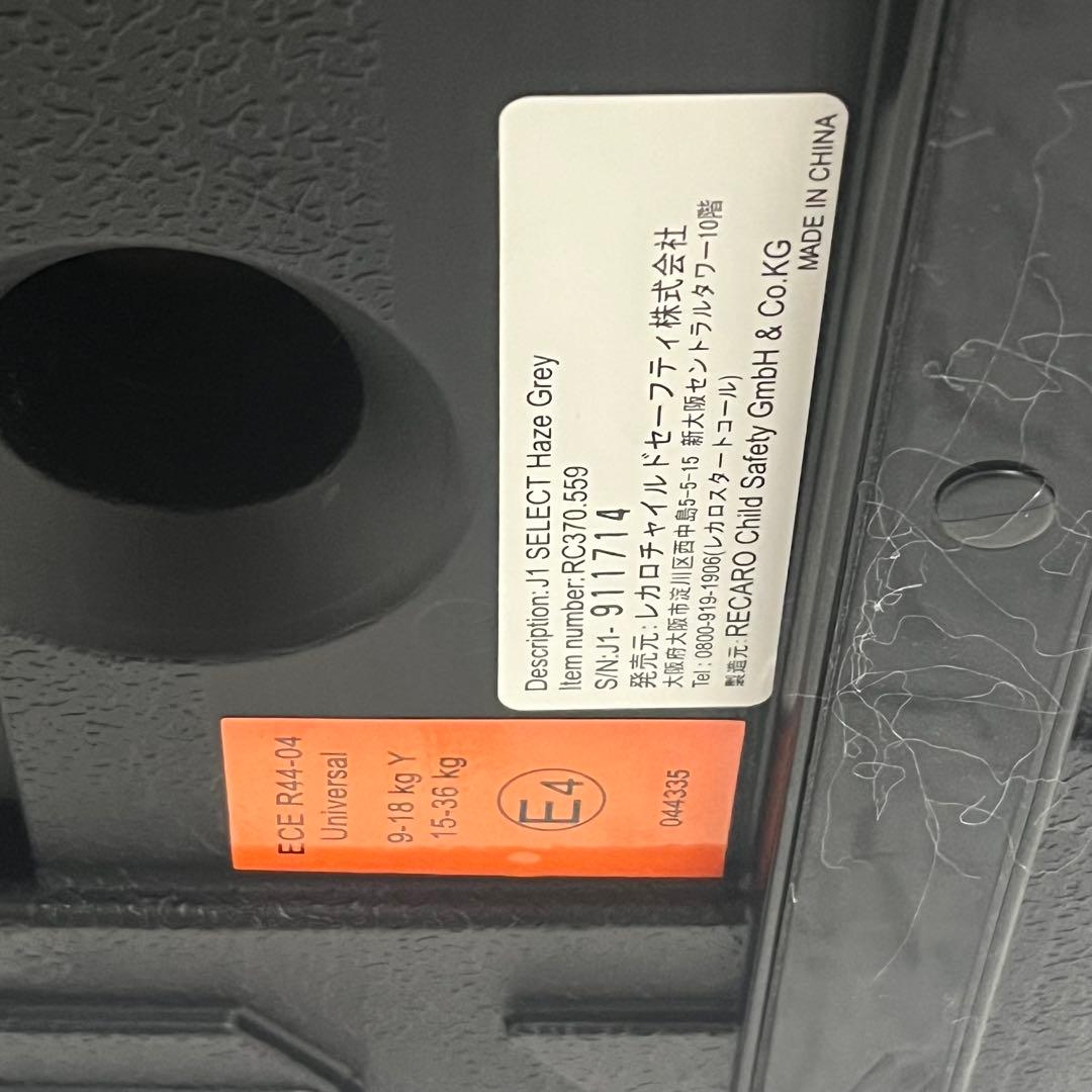 レカロ RECARO START J1 Grau Black