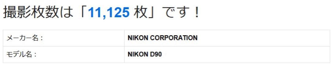ニコン NIKON D90 18-70mm 3.5-4.5G ED レンズセット