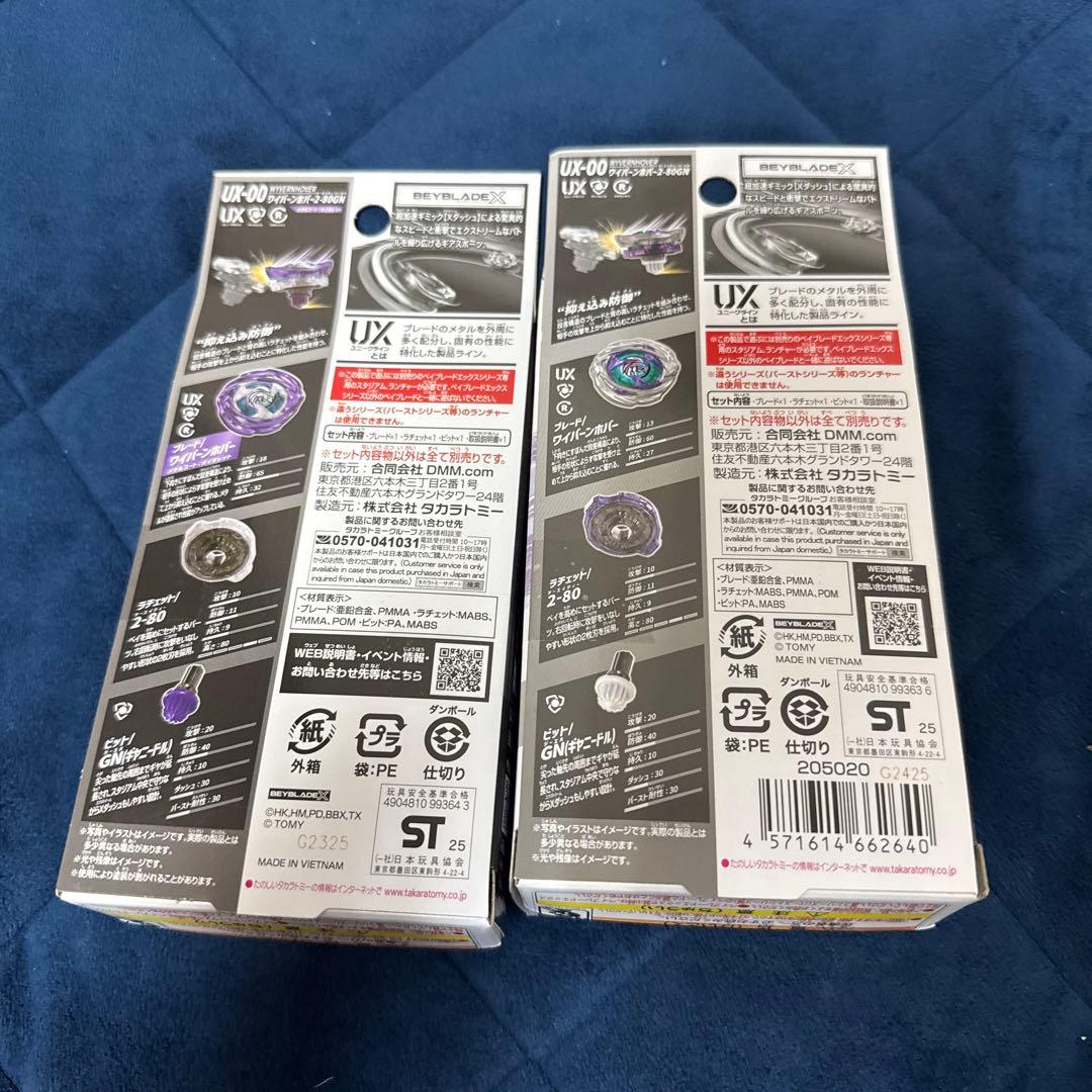 BEYBLADE X DMMくじA賞 ラストチャンス賞　ラストワン