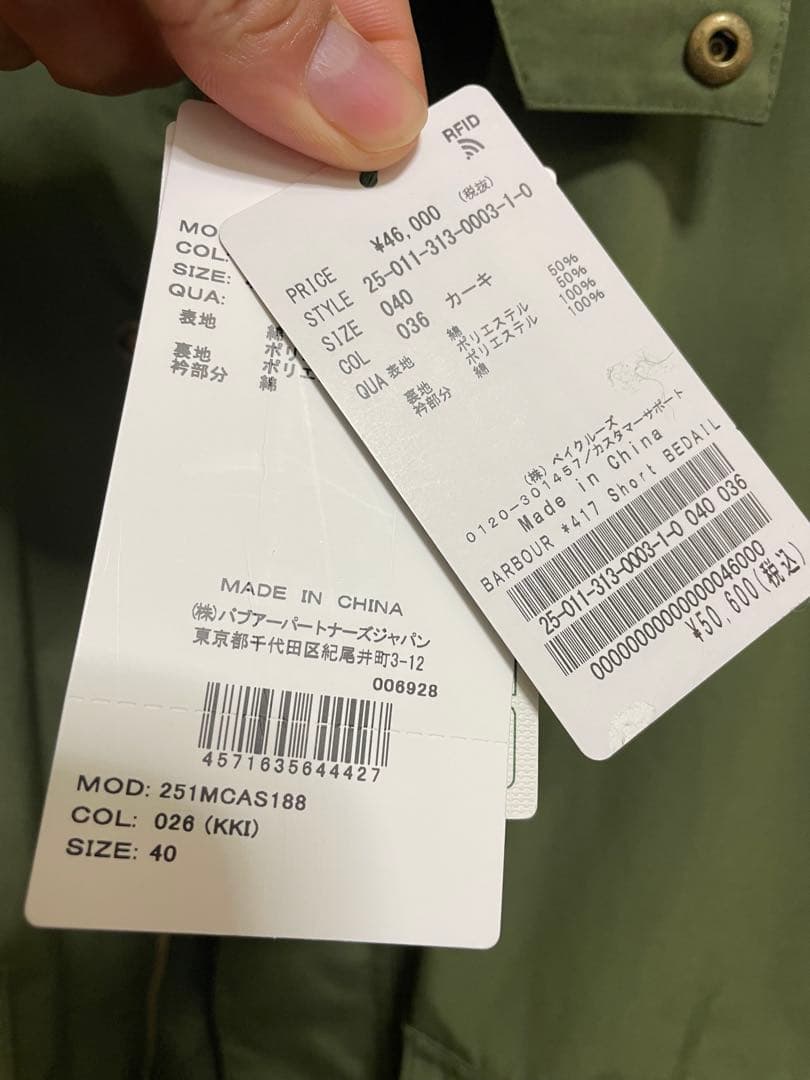 BARBOUR EDIFCE別注　Short BEDALE バブアー