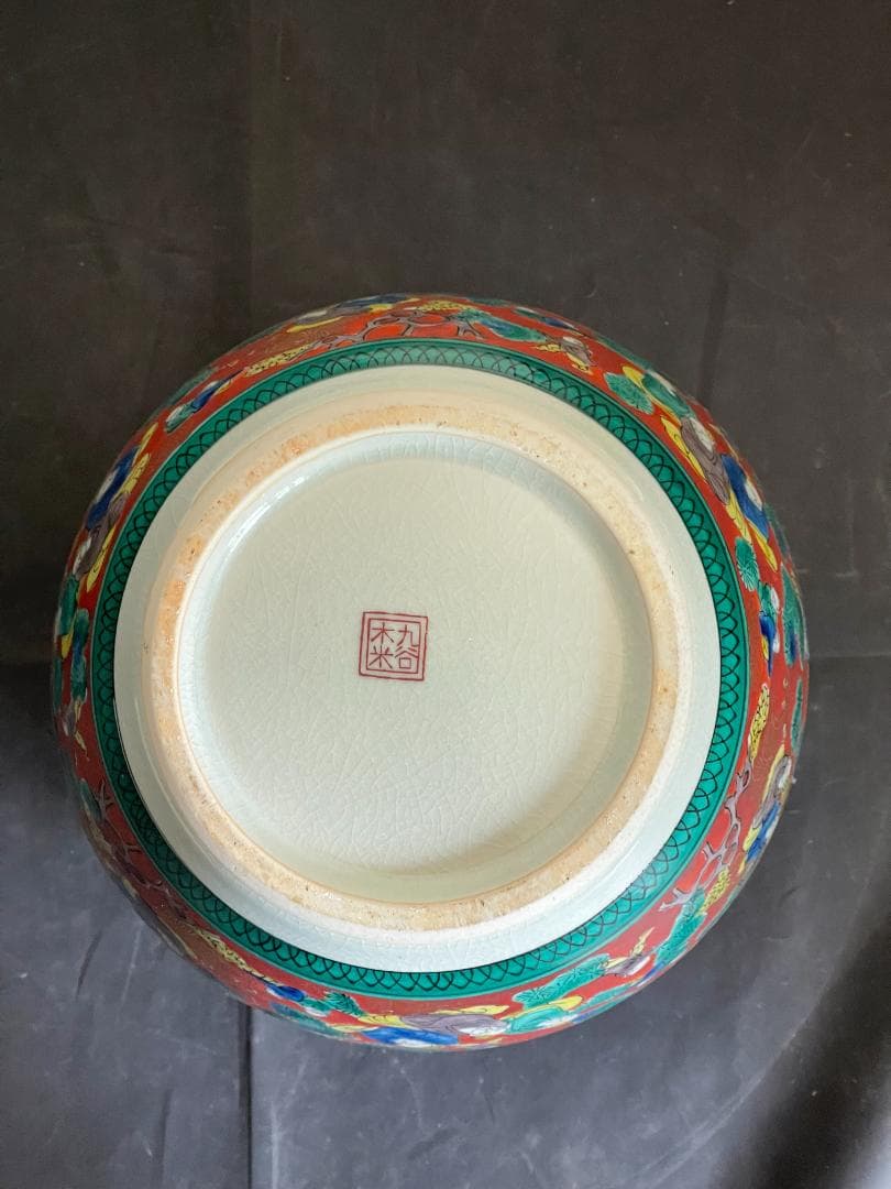 九谷木米　花瓶　３５９