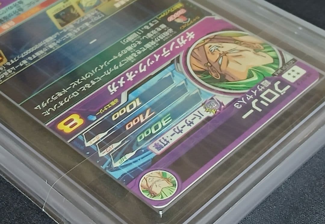 ARS10 SDBH H8-SEC P ブロリー 【鑑定書付】