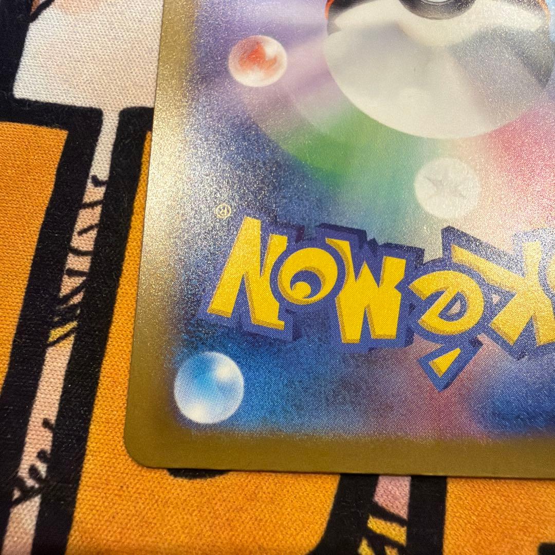 ポケモンカード　メガゲンガーex SAR メガカイリューex MA