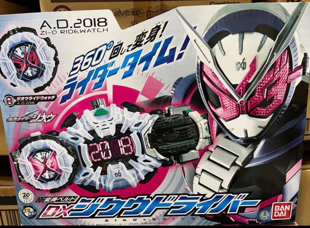 仮面ライダー ジオウ dx ジクウドライバー 新品未開封 変身ベルト