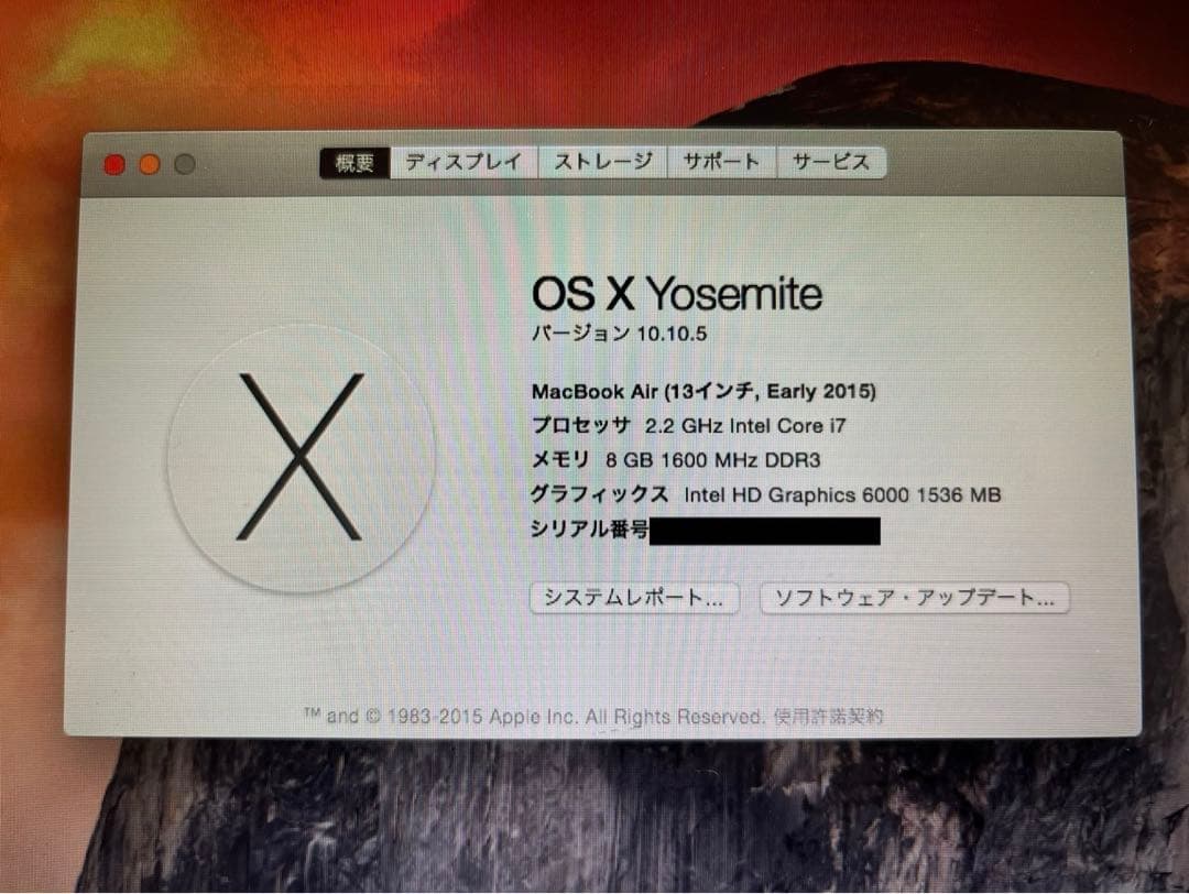 Macbook air Early 2015 13インチ core i7