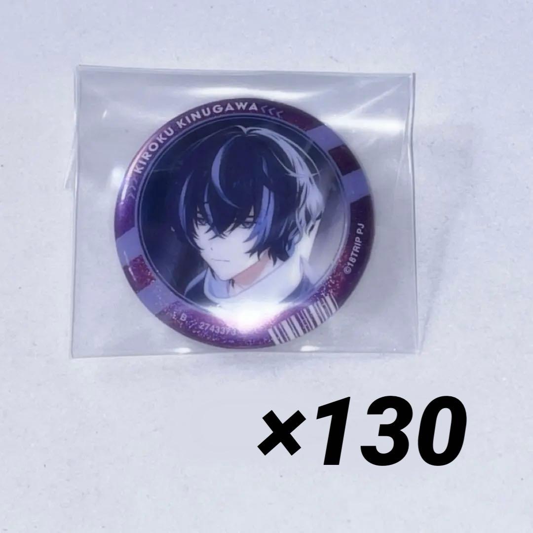 18TRIP 衣川 季肋 缶バッジ カプ缶 エイトリ