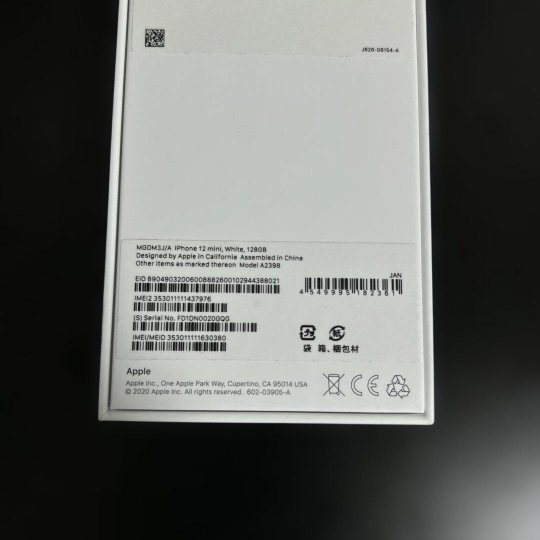 美品 iPhone12mini 128GB【SIMフリー】ホワイト