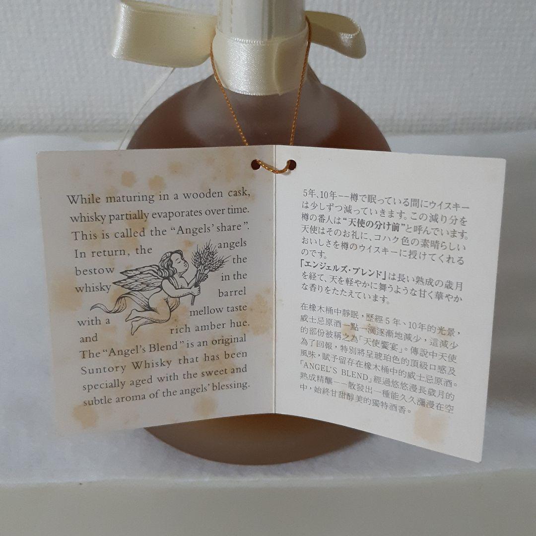 サントリー　エンジェルズ ブレンド スペシャル