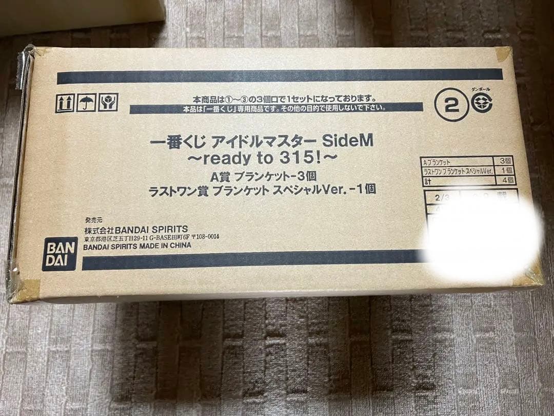 一番くじ アイマス SideM 1ロット フルセット ラストワン賞付き