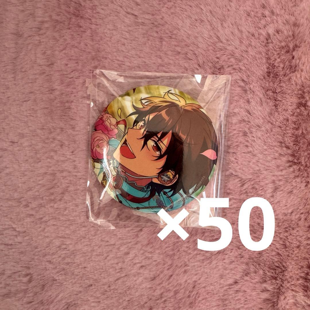 守沢千秋 イベコレ