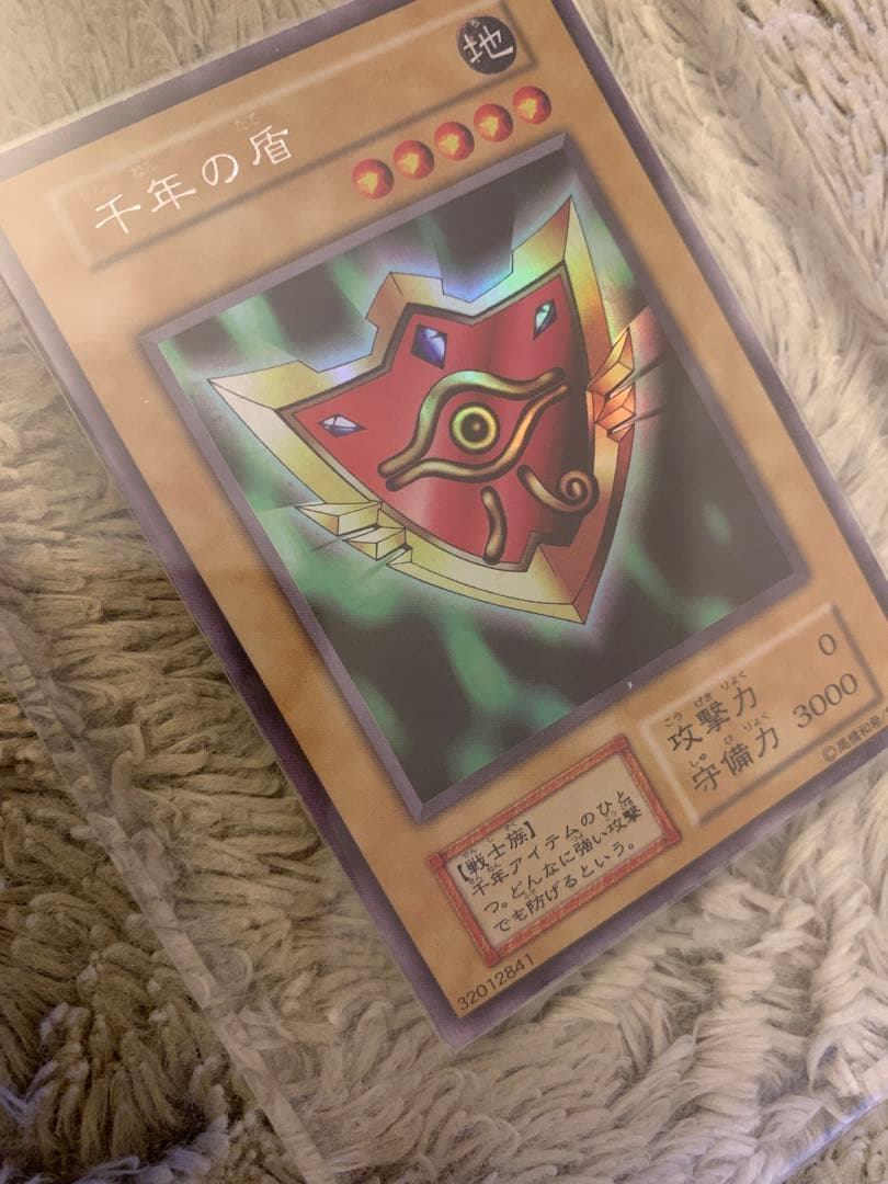 No.1196 遊戯王 美品 初期 千年の盾 ウルトラシークレットレア