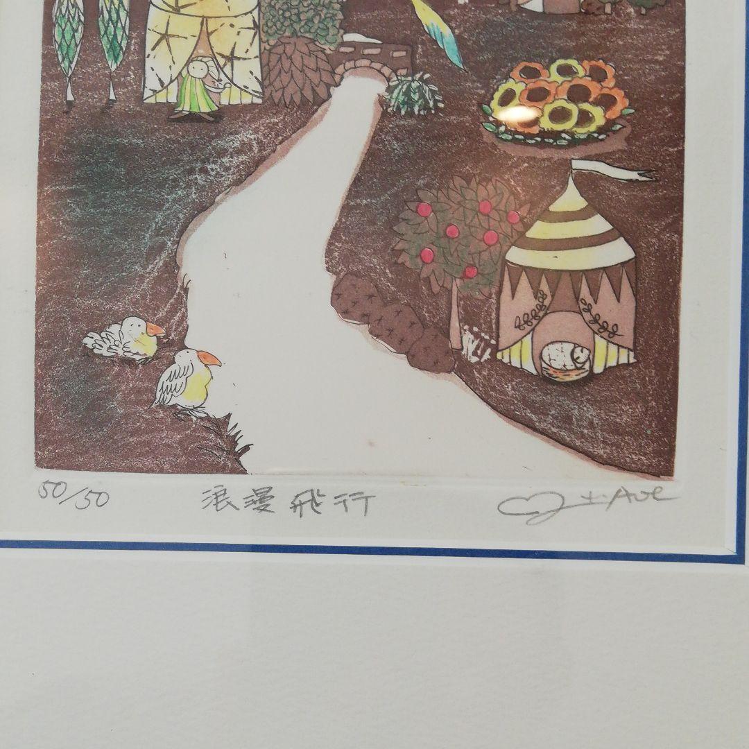 青江　鞠、花手毬、浪漫飛行、天満星