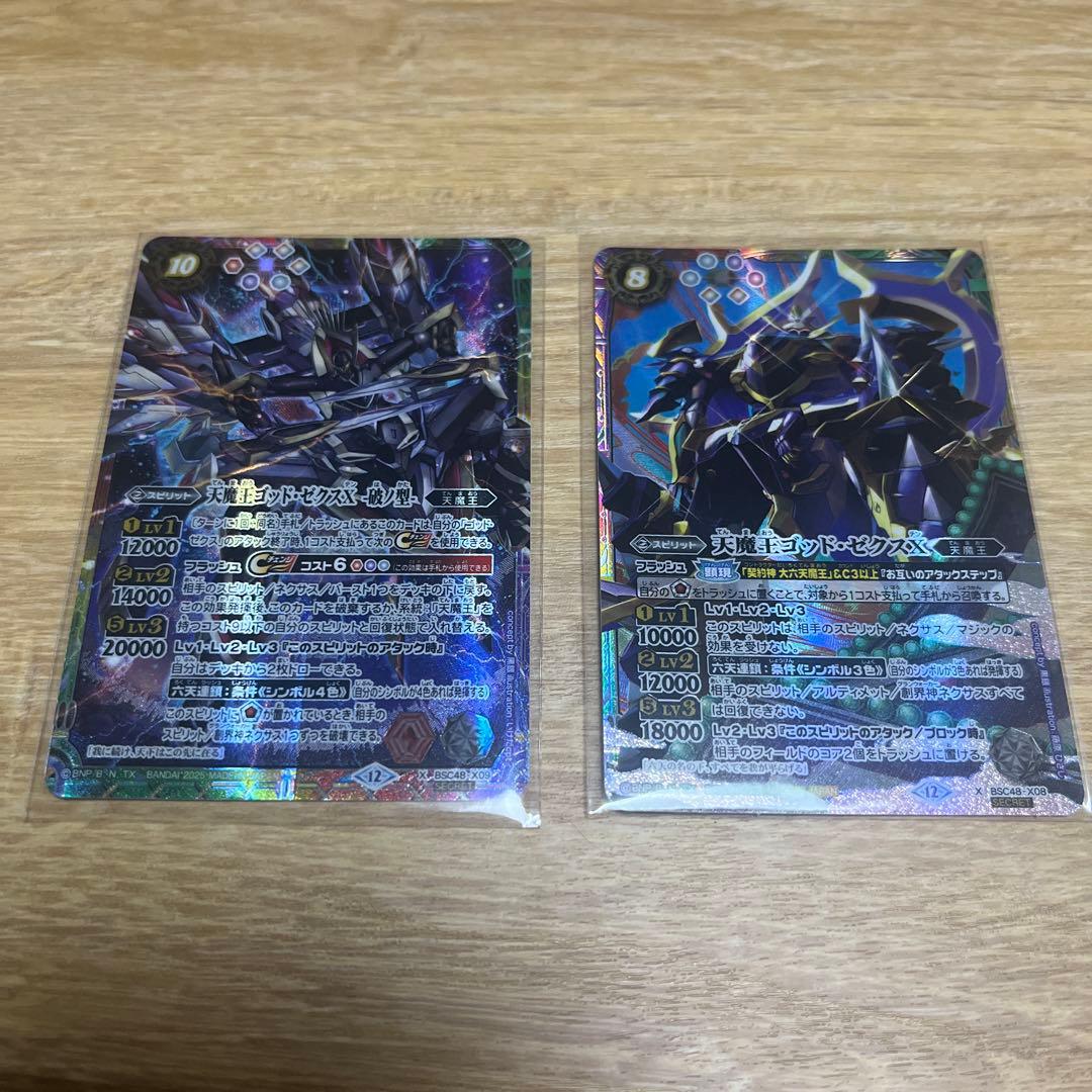 イチ　天魔王ゴッドゼクスX セット