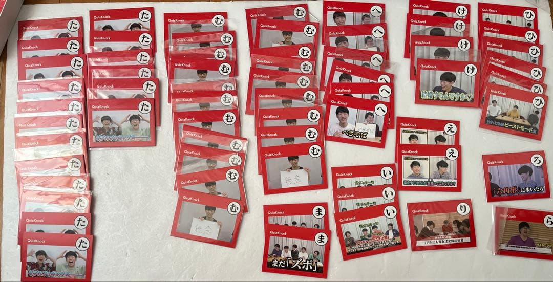 QuizKnock カルタ　2025