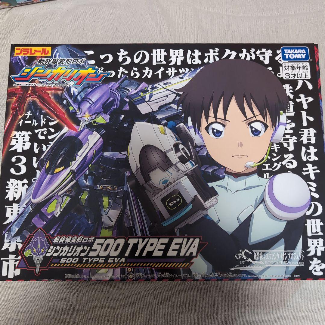 復刻版シンカリオン 500 TYPE EVA＆シンカリオン超全集ＢＯＸ
