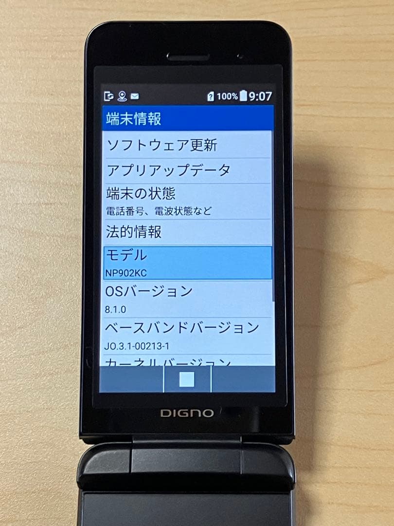 極美品 DIGNO ケータイ3 NP902KC ソフトバンク SIMフリー U6