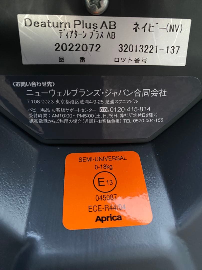 美品✨クリーニング済み！Aprica ディアターン プラス AB