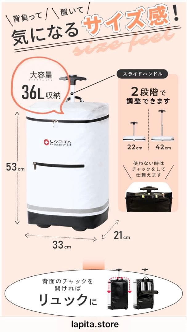 専用★ラピタ 防災キャリーリュック Lサイズ 防災リュック2個セット