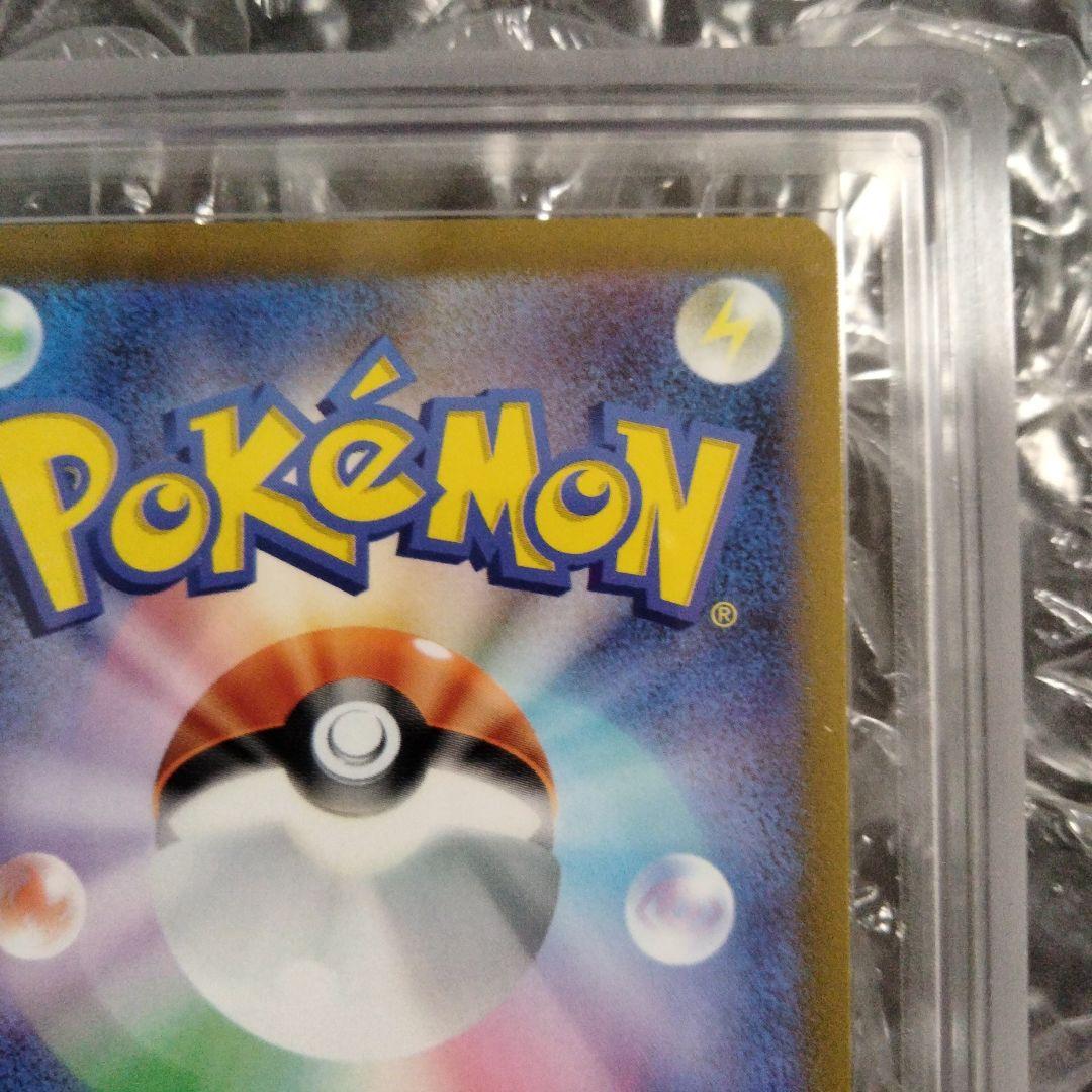 アニマライブ八戸店様 ARS10 ピカチュウV 25th GOLDEN 鑑定書付