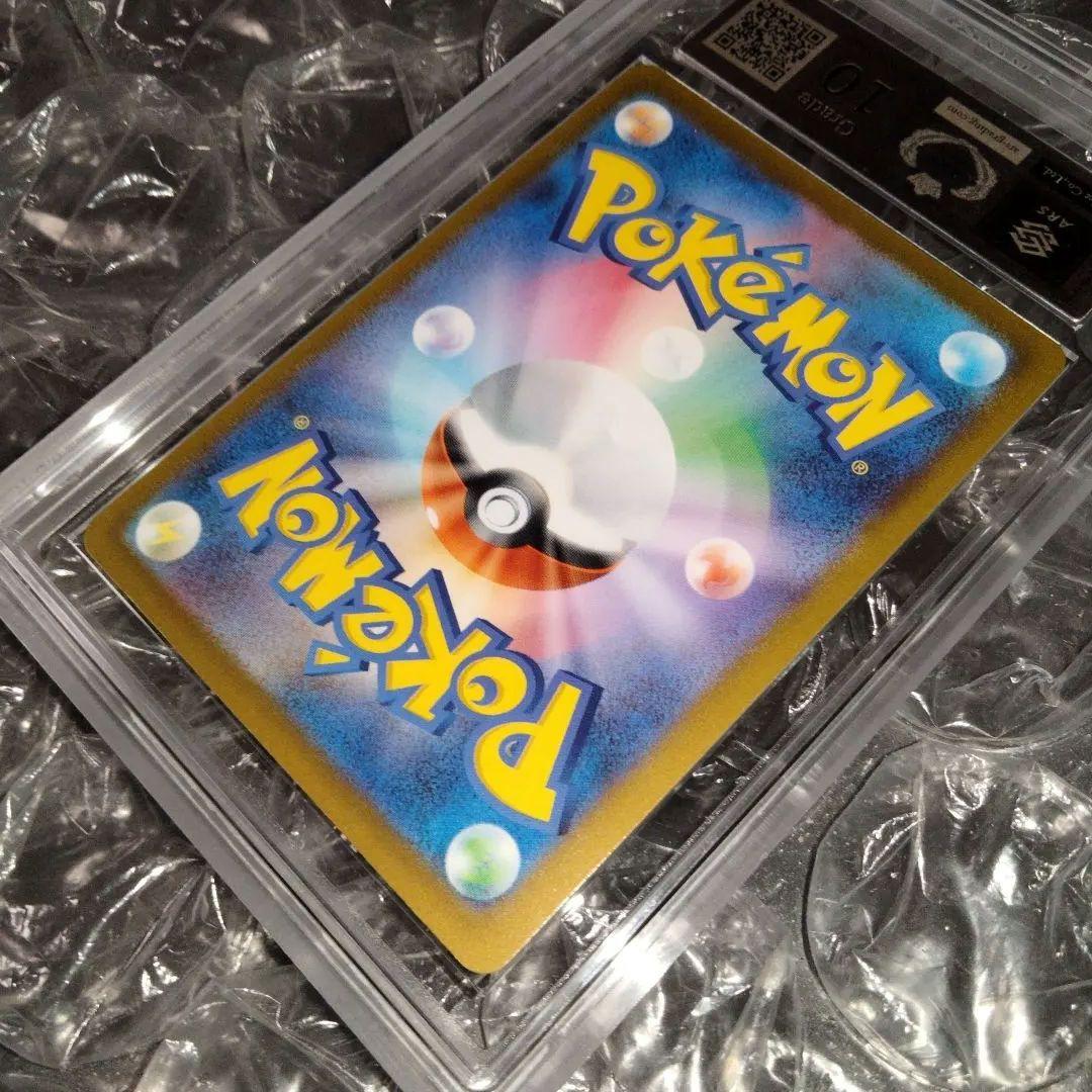 アニマライブ八戸店様 ARS10 ピカチュウV 25th GOLDEN 鑑定書付