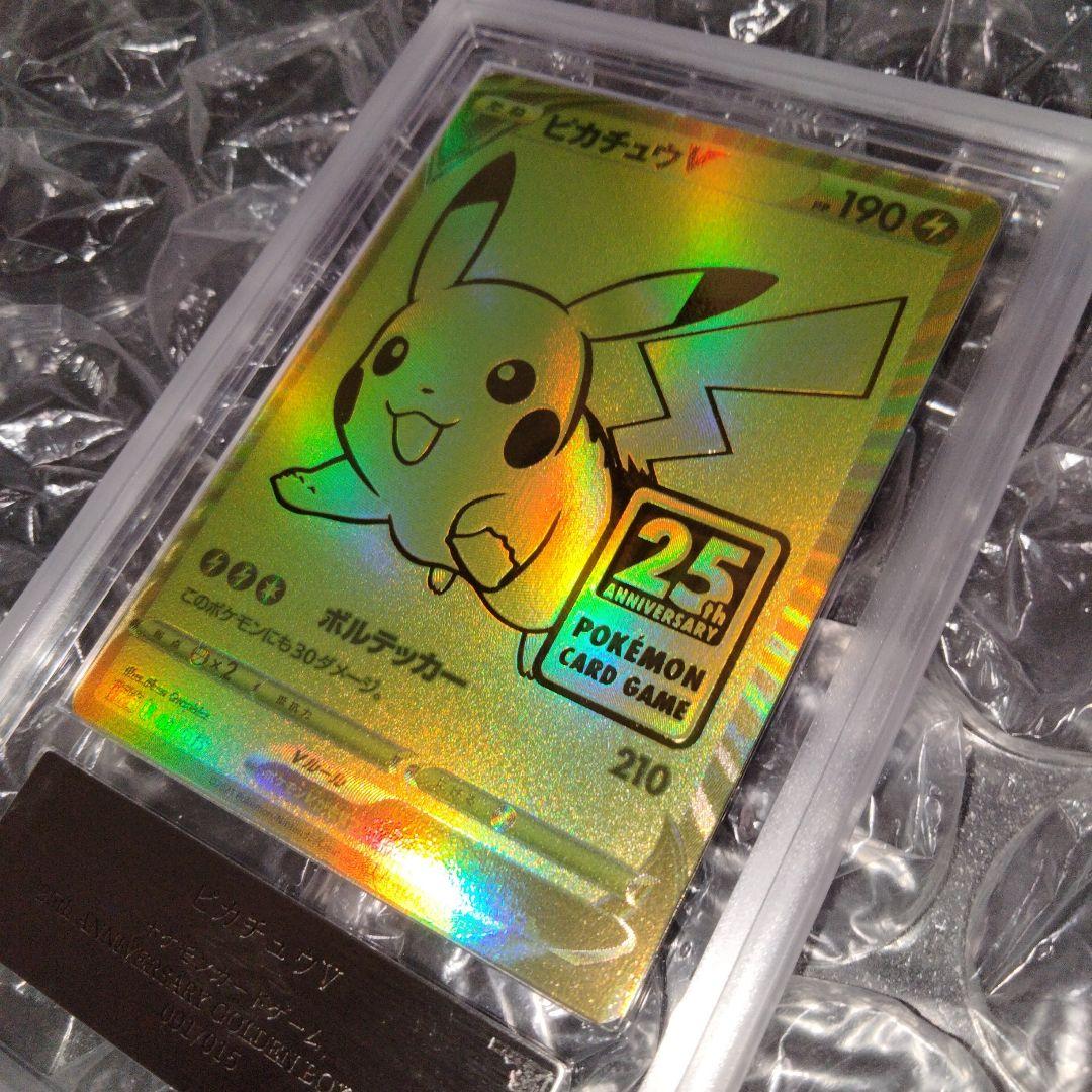 アニマライブ八戸店様 ARS10 ピカチュウV 25th GOLDEN 鑑定書付