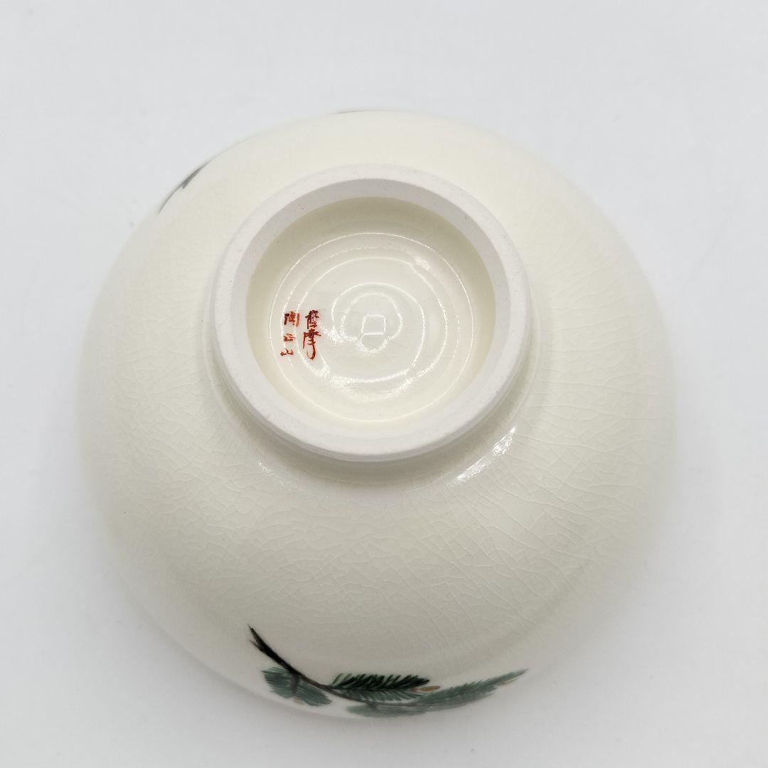 a77 茶碗　干支薩摩焼松に巳絵馬　橋本陶正山　茶道具　茶道