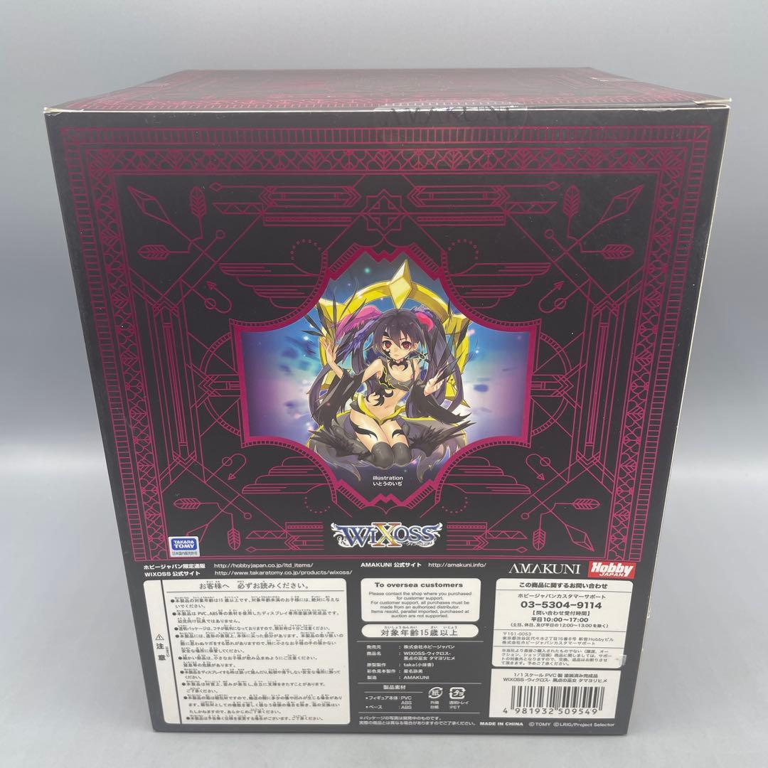黒点の巫女 タマヨリヒメ WIXOSS プロモカード付き 1/1 フィギュア
