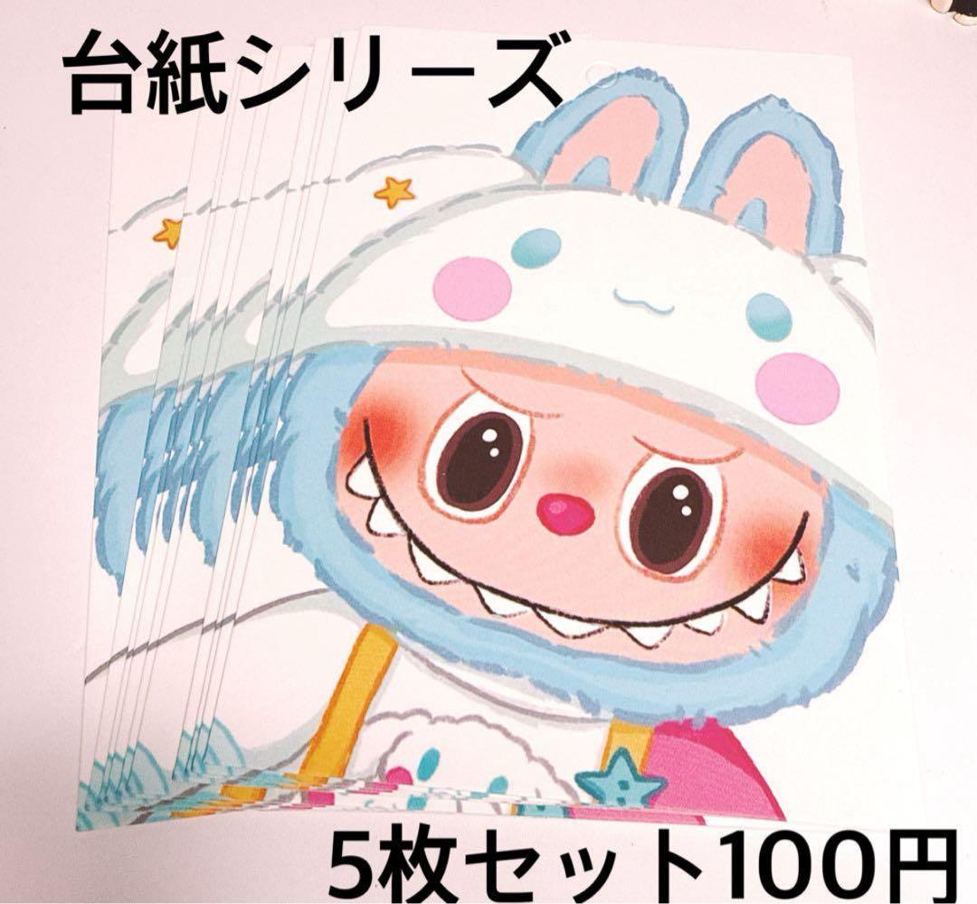 R♡Rさま おまとめ