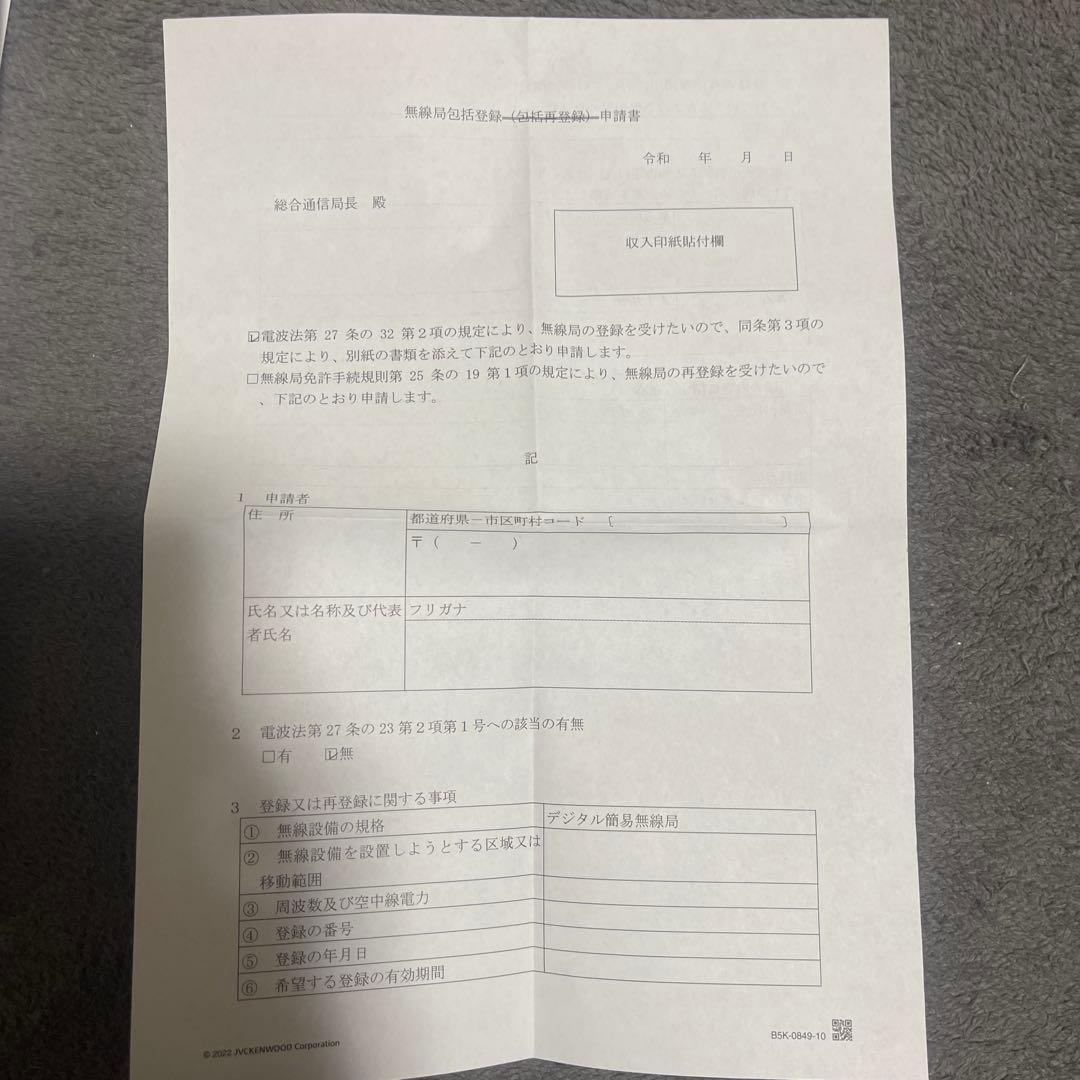 KENWOOD TPZ-D563E 受信機 本体と付属品