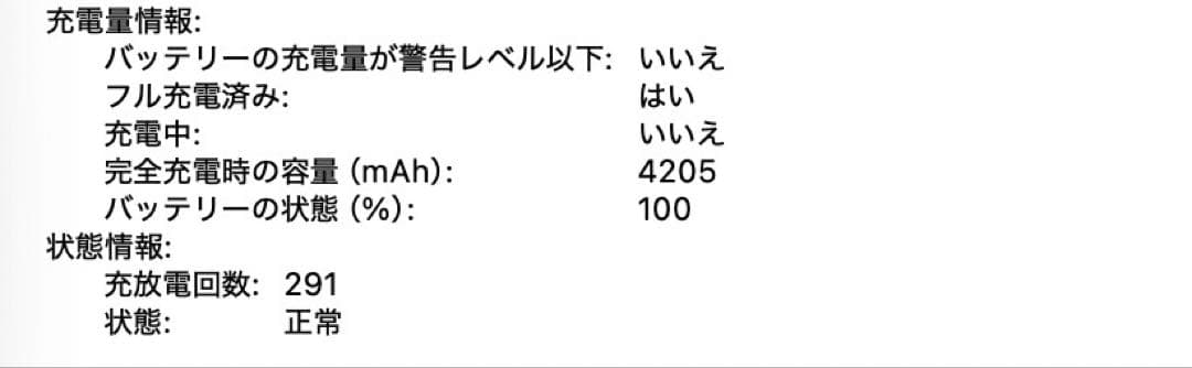 良品　MacBook Pro 13インチ 2020 32GB 1TB シルバー