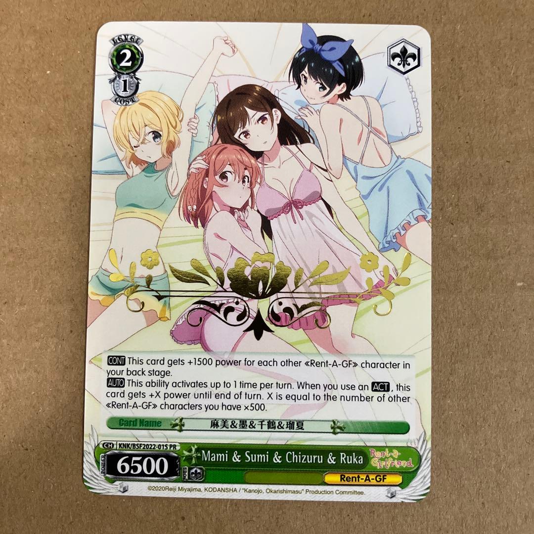 ヴァイス 英語版 PR 麻美&墨&千鶴&瑠夏 彼女お借りします